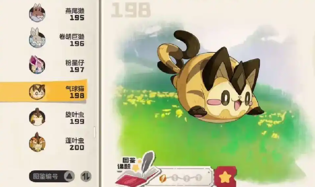 洛克王国世界气球猫去哪抓3