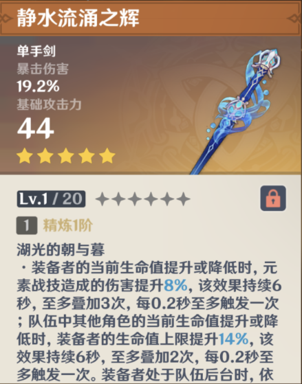 原神芙宁娜命座和专武先抽哪个3