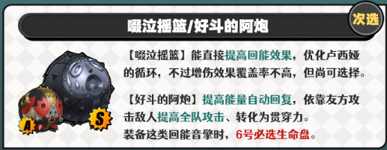 绝区零卢西娅音擎怎么选3