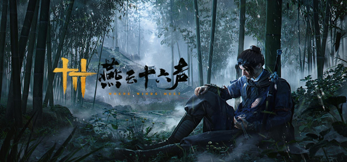 燕云十六声稚子江湖二任务怎么做1