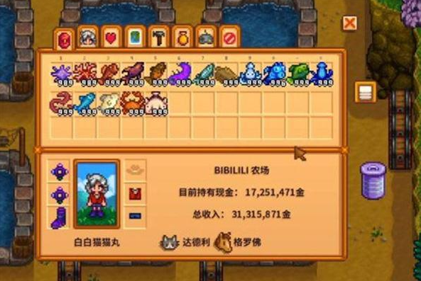 星露谷物语水井如何拆除3