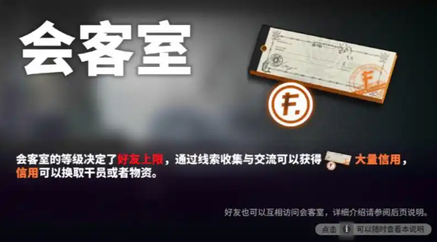 明日方舟第2个助战位怎么解锁2