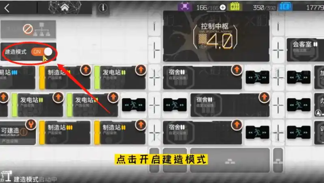 明日方舟第2个助战位怎么解锁4