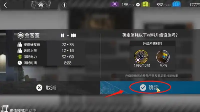 明日方舟第2个助战位怎么解锁6