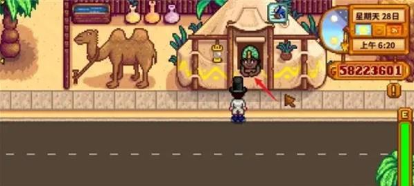 星露谷物语翡翠怎么兑换楼梯4