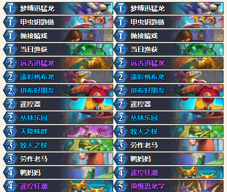 炉石传说坦普卢斯回旋乱斗卡组怎么搭配3