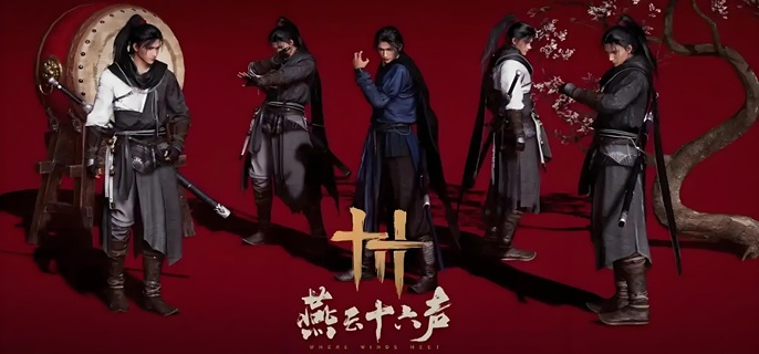 燕云十六声无名剑枪PvP怎么打1