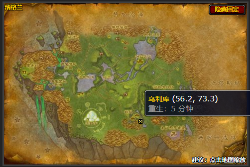 魔兽世界纳格兰烹饪供应商卖什么3