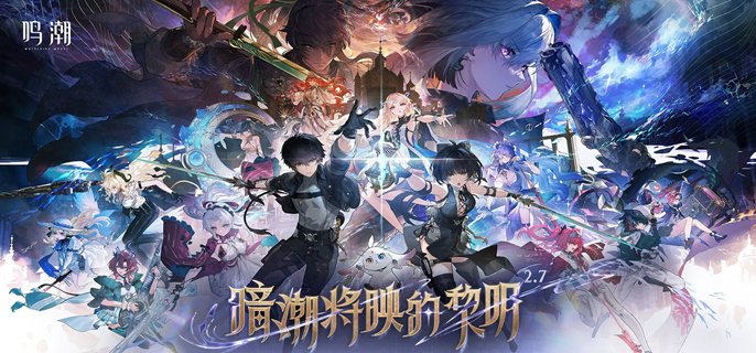 鸣潮嘉贝莉娜和仇远抽谁好1