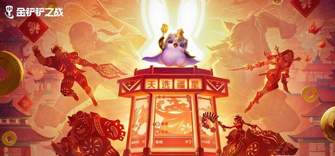 金铲铲之战s10心之钢连胜怎么玩_金铲铲心智碎片