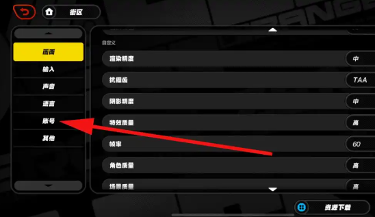 绝区零账号怎么注销3