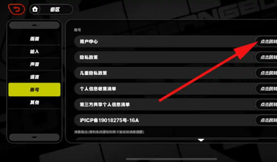绝区零账号怎么注销4