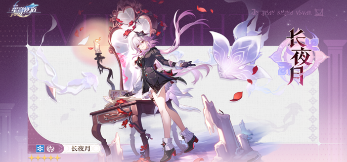 崩坏星穹铁道长夜月专属成就怎么做1