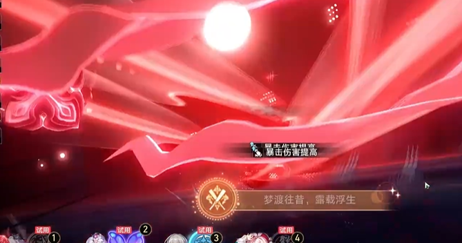 崩坏星穹铁道长夜月专属成就怎么做3