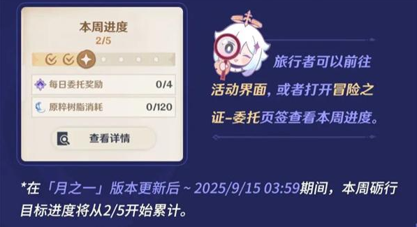 原神免费命座怎么领取3