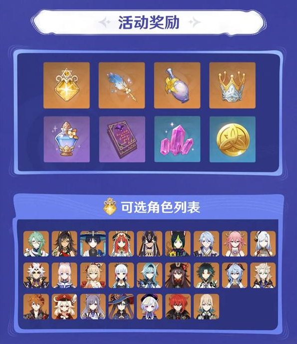 原神免费命座怎么领取4