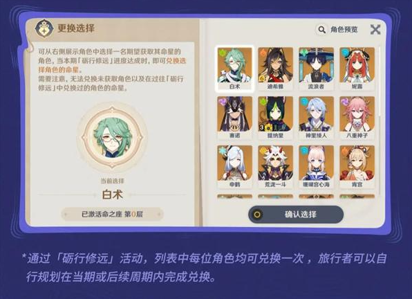 原神免费命座怎么领取5