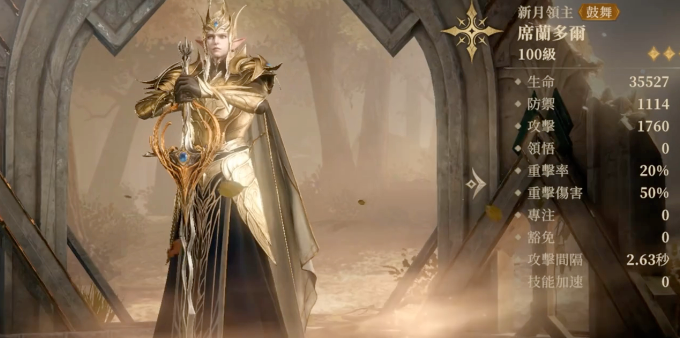 龙息神寂光队怎么配2