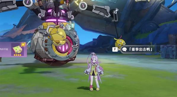 原神爱诺的工具箱怎么获得2