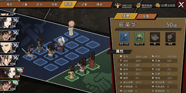 大侠立志传外传和大侠立志传有什么区别3