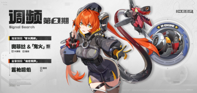 绝区零奥菲丝值得抽吗2