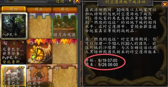 魔兽世界埃辛诺斯战刃幻化怎么获得4