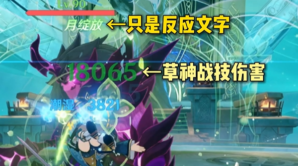 原神月曜反应是什么3