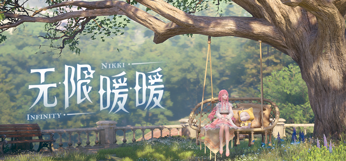 无限暖暖家园码怎么使用1