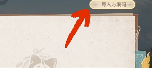 无限暖暖家园码怎么使用5