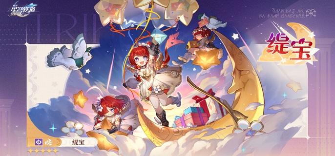 崩坏星穹铁道长夜月怎么配队4