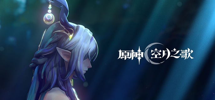 原神无主的命星先给谁用好1