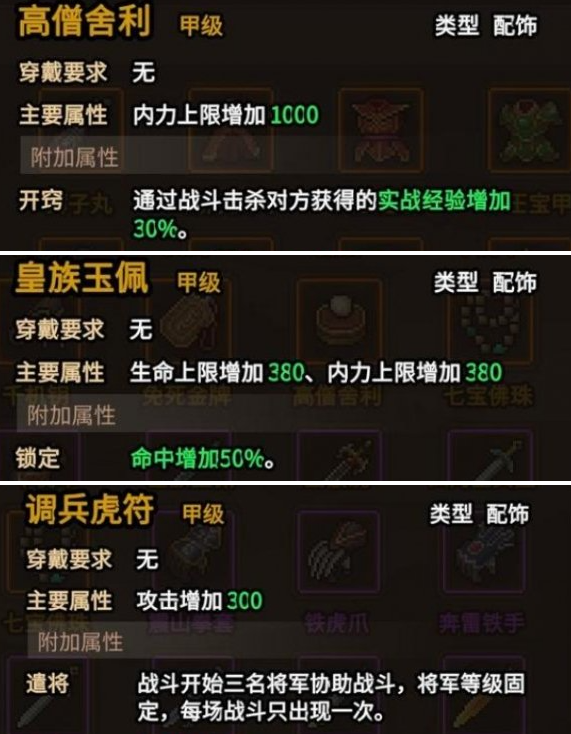 大侠立志传棍修怎么玩6