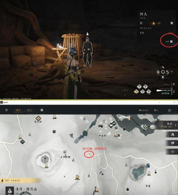 燕云十六声免费的情报任务怎么做2