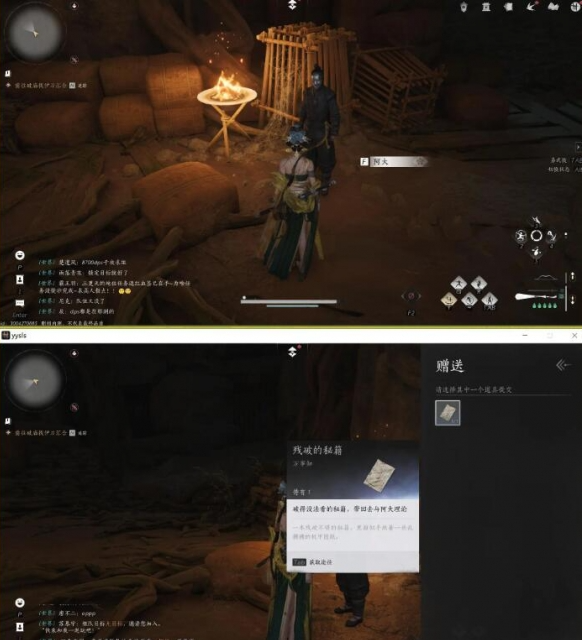 燕云十六声免费的情报任务怎么做4