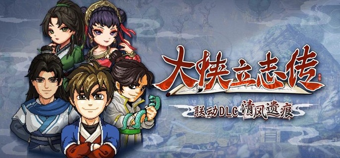 大侠立志传土灵珠怎么获得1