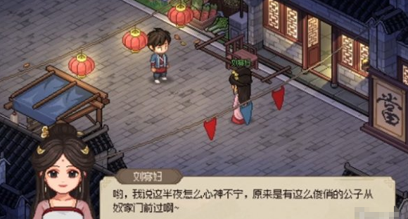 大侠立志传土灵珠怎么获得3