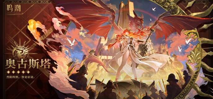 鸣潮奥古斯塔声骸怎么搭配1