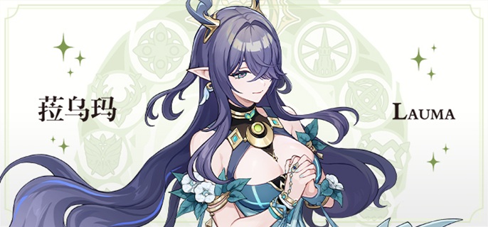 原神菈乌玛培养材料有哪些_乌玛在哪里