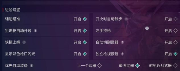 无畏契约源能行动键位怎么设置4