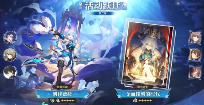 崩坏星穹铁道刻律德菈星魂怎么抽2