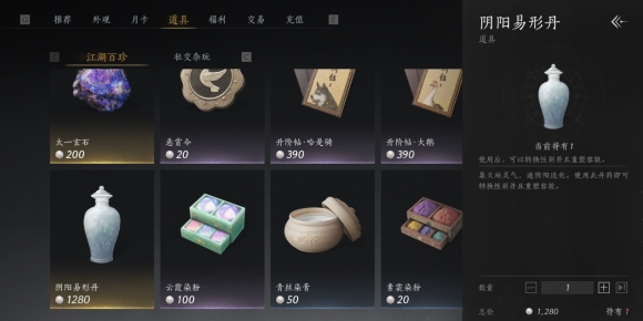 燕云十六声性别怎么换2