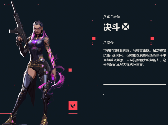 无畏契约源能行动自选角色哪个好2