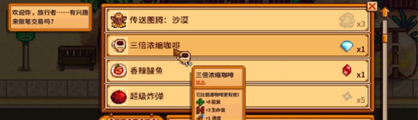 星露谷物语宝石复制机怎么用4