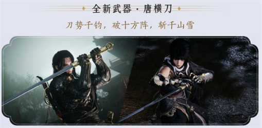 燕云十六声唐刀怎么获得2