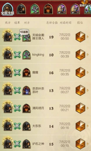 炉石传说任务猎卡组怎么玩2