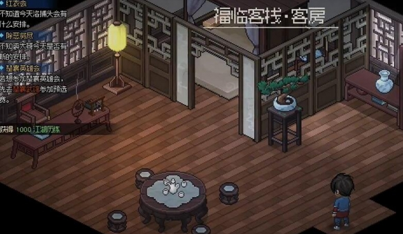 大侠立志传绛紫烟在哪里3