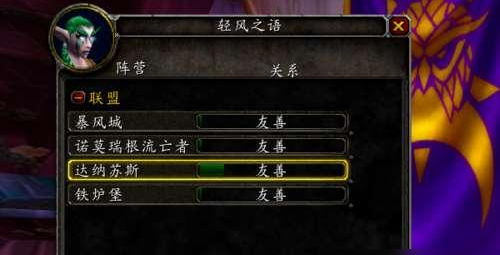 魔兽世界暗夜精灵声望怎么提升4