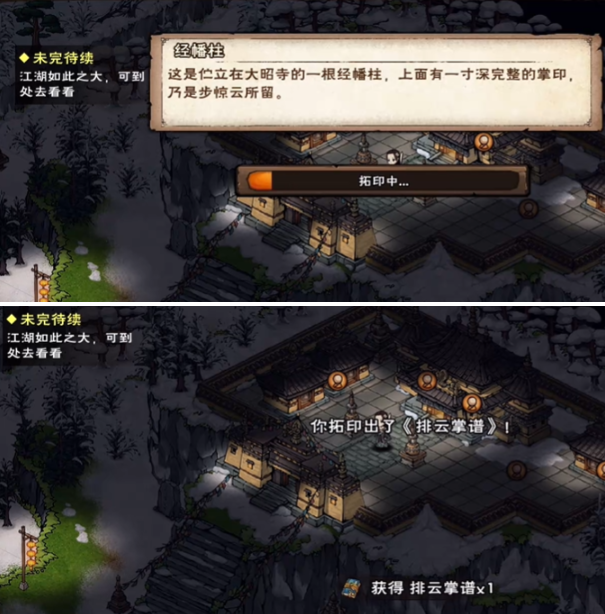 烟雨江湖排云掌怎么获得2