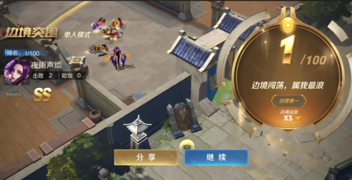 王者荣耀边境突围玩什么英雄好2