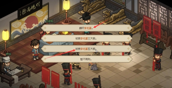 大侠立志传大梁城判案凶手是谁4